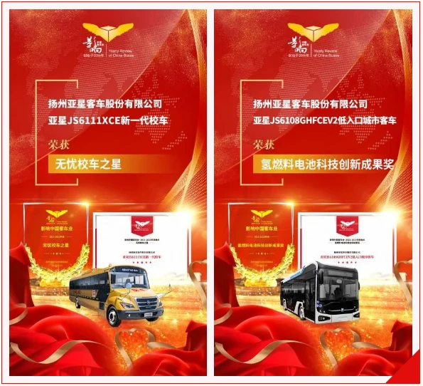 Asiastar Bus won two major awards Asiastar Bus won two major awards